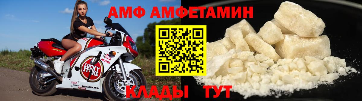АМФЕТАМИН  Вход с VPN  Гай  Амфетамин  Амфетамин Premium 
