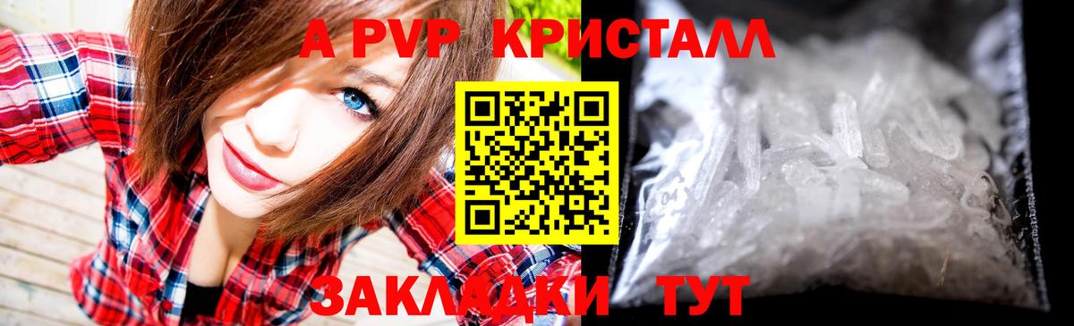 A PVP крисы CK  Вход с VPN  Гай  Alfa_PVP Crystall 