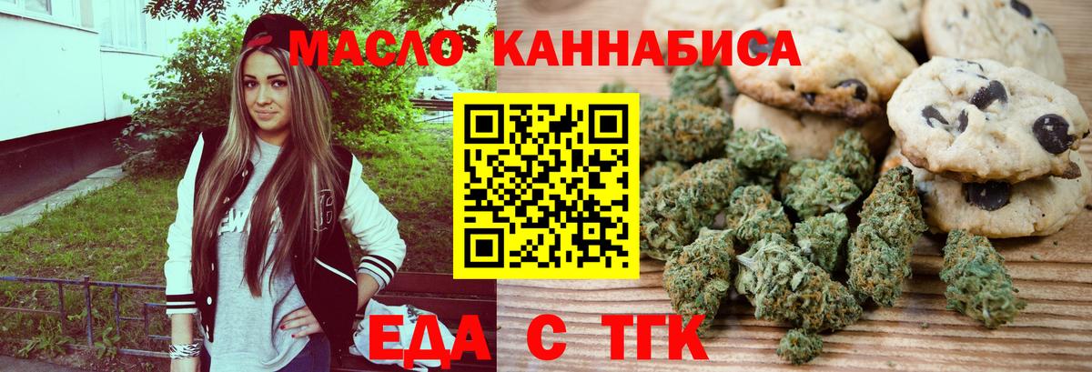 Canna-Cookies конопля  Вход с VPN  Гай 
