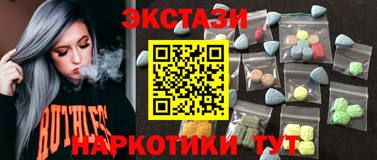 Экстази 99%  Вход с VPN  Экстази ешки  Экстази  Гай 