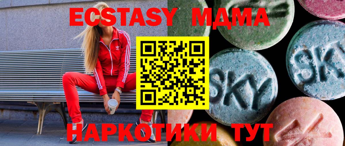 Ecstasy MDMA Гай