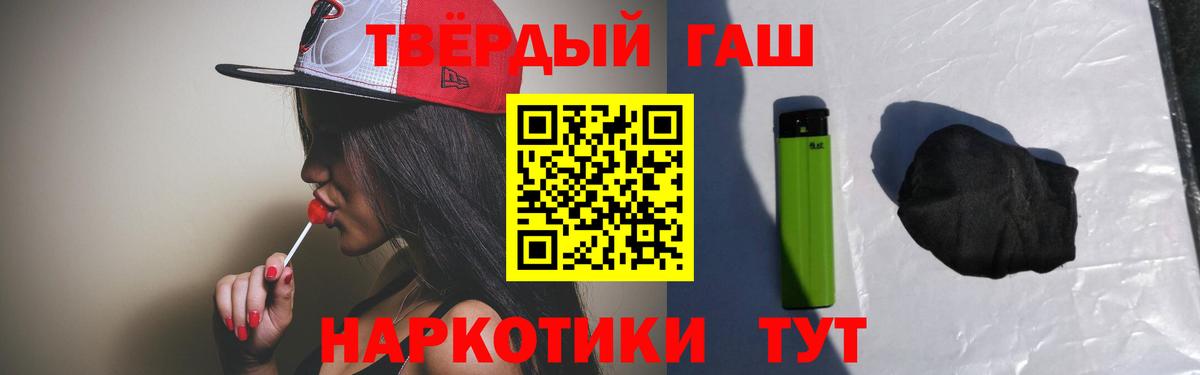 Гашиш индика сатива  ГАШ hashish  Гашиш  Гай  Вход с VPN 