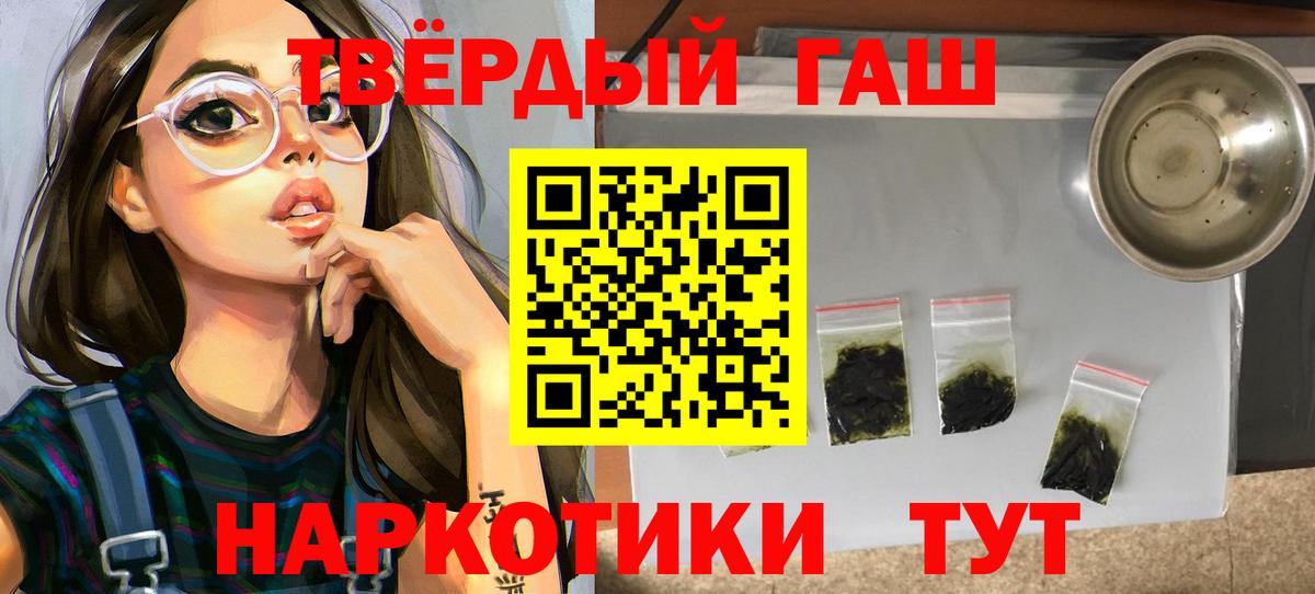 Гай  Канабис  Кокаин  ГАШИШ  Вход с VPN  МЕФ кристаллы  A PVP СК кристаллы 