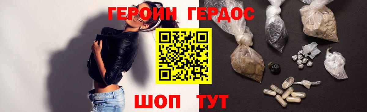 ГЕРОИН  ГЕРОИН Афган  Вход с VPN  Гай 