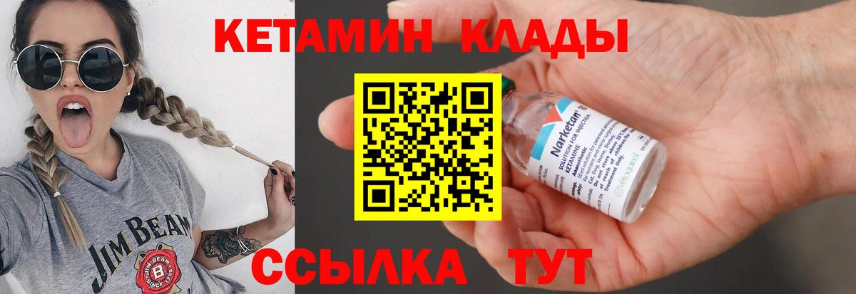 Гай  Кетамин ketamine  Вход с VPN 