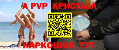 альфа пвп Малгобек