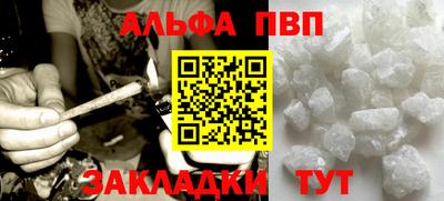 apvp Мариинск