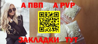 apvp Мариинск