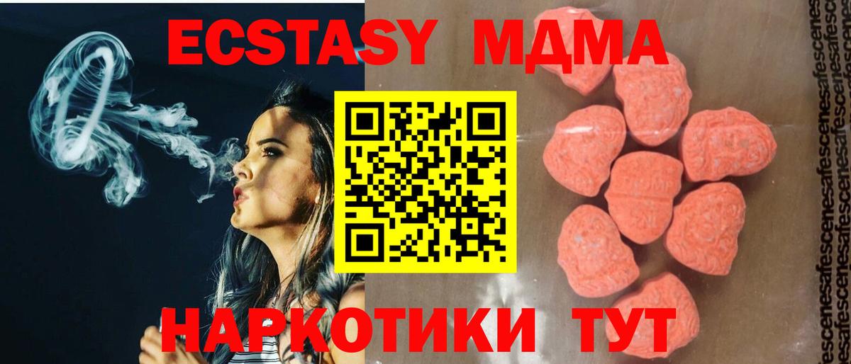 MDMA Molly  Вход с VPN  Гай  MDMA  МДМА молли 