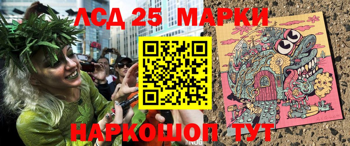 Марки N-bome 1,8мг Гай