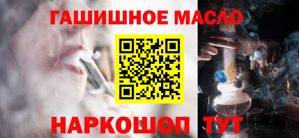 ТГК гашишное масло Гай