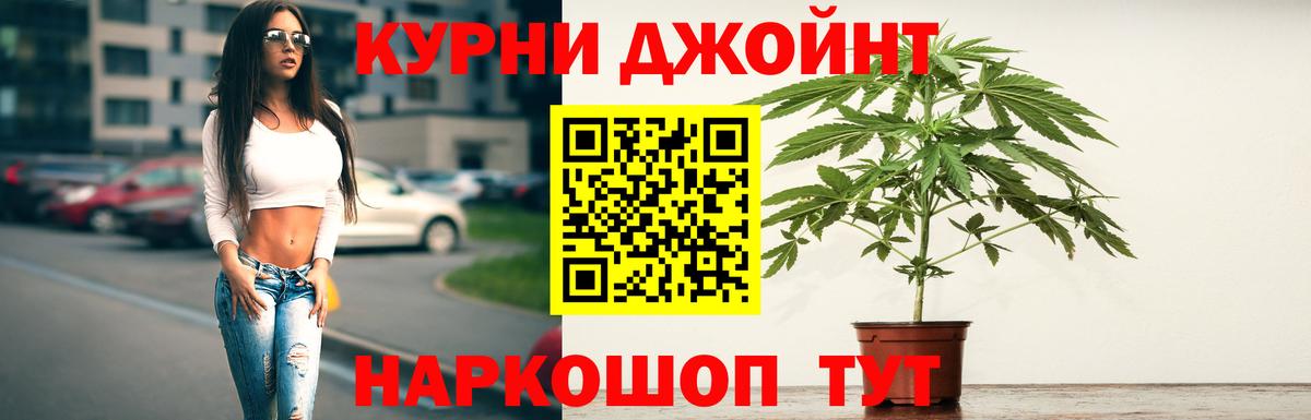 Канабис White Widow Гай